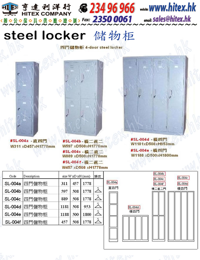 steel-locker-sl004-blank.jpg