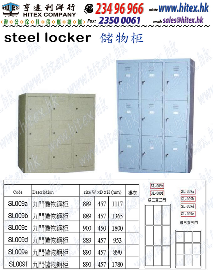 steel-locker-sl009-blank.jpg