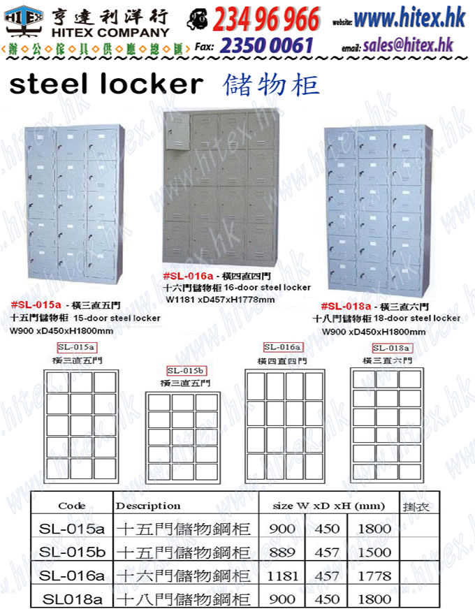 steel-locker-sl015-blank.jpg