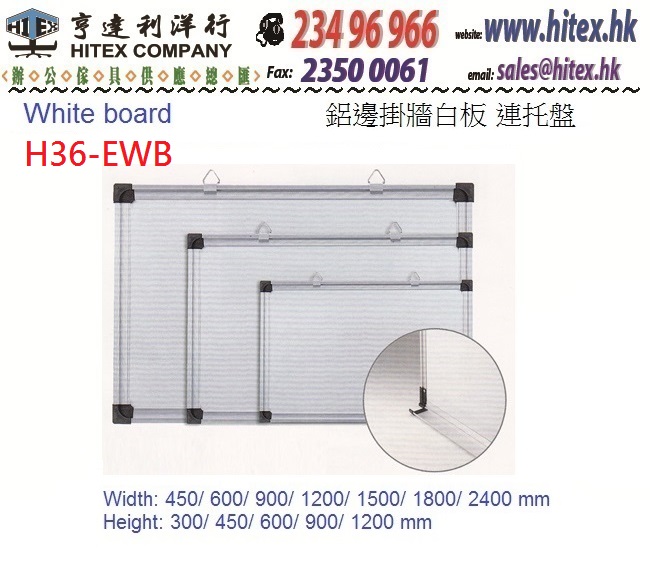 white-board-h36-ewb.jpg