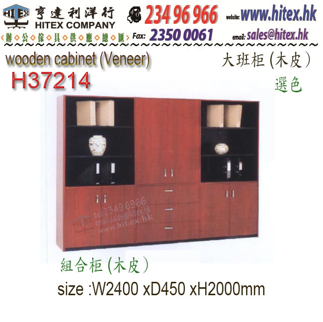 wooden-cabinet-h37214.jpg