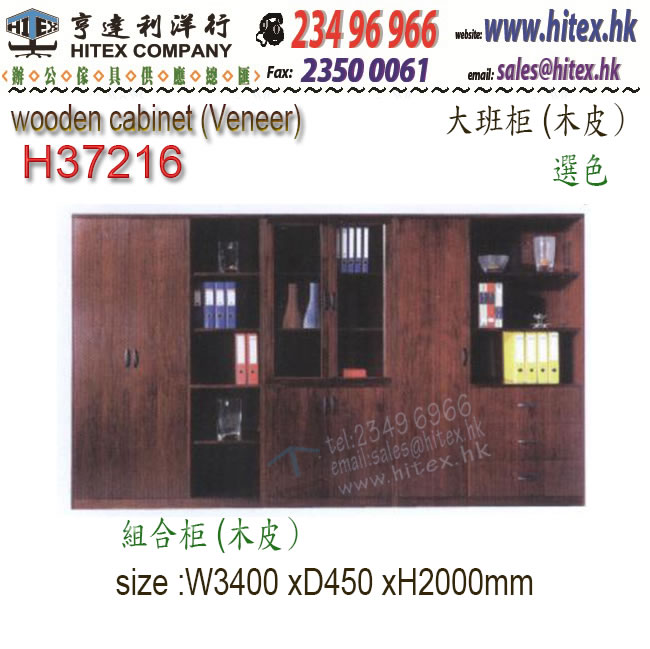 wooden-cabinet-h37216.jpg