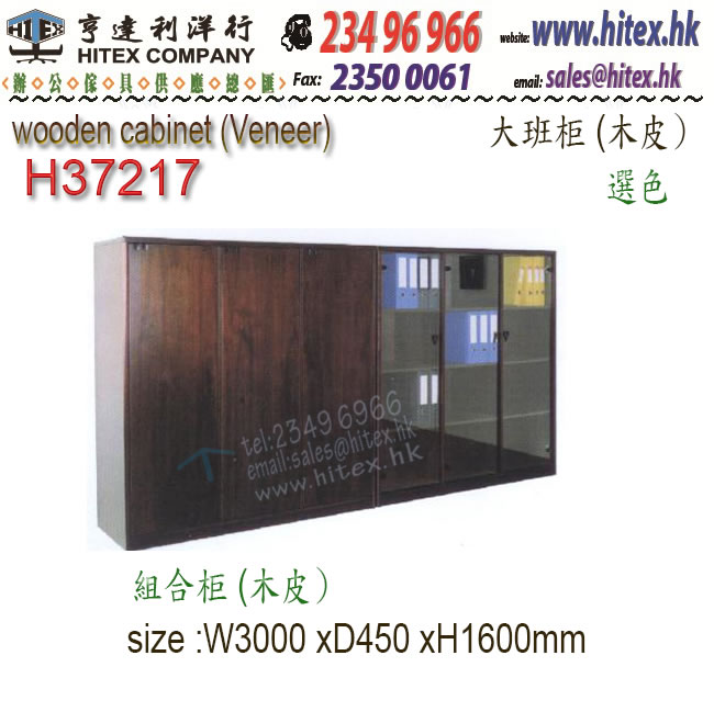wooden-cabinet-h37217.jpg