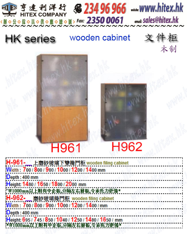 wooden-cabinet-h961.jpg