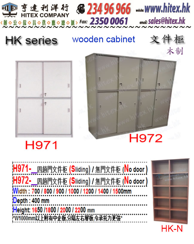 wooden-cabinet-h972.jpg