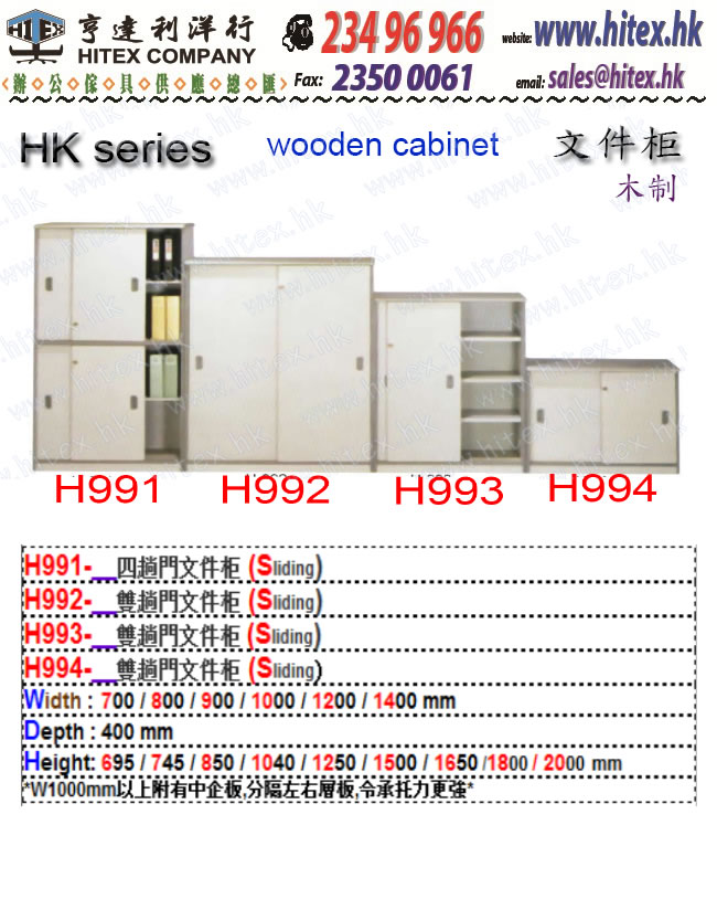 wooden-cabinet-h991.jpg