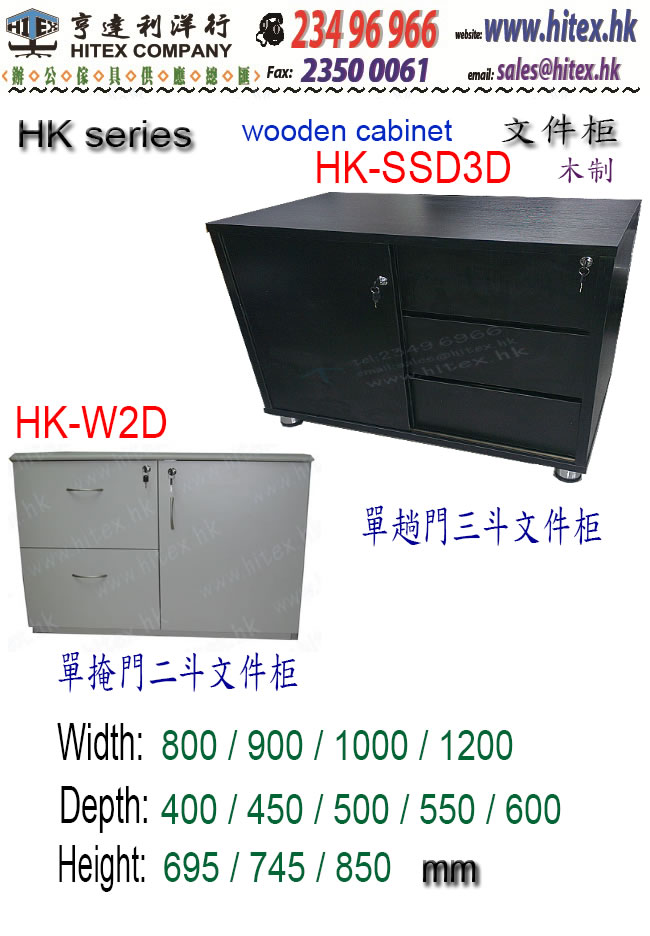 wooden-cabinet-hk-ssd3d.jpg