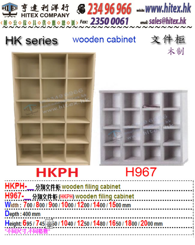 wooden-cabinet-hkph.jpg