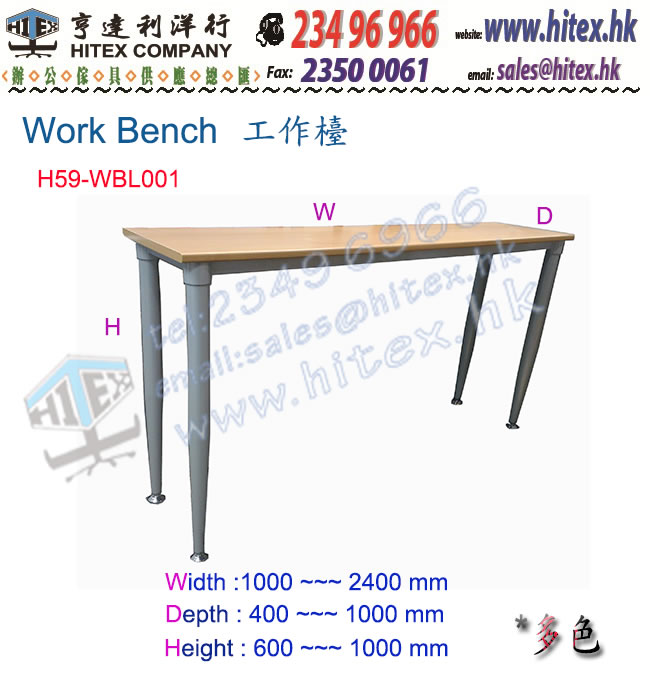 work-bench-h59-wbl001.jpg
