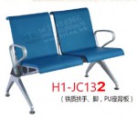 lobby chair H1-JC132