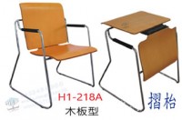 seminar chair H1-218A