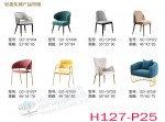 meeting table and chair H127-P25