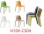 seminar chair H104-CS04