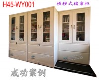H45-WY001-JR1 工程案例