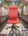 executive chair H102-192A(Red)