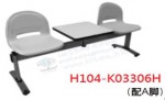 lobby chair H104-K03306H