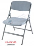folding chair H1-MK398