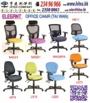 elegant chair