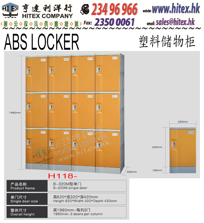 abs-locker-h118-b320m.jpg