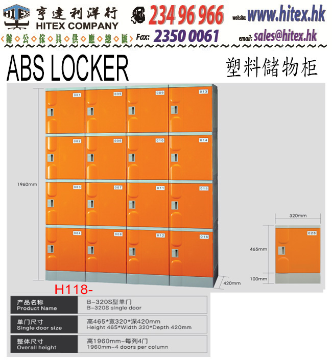 abs-locker-h118-b320s.jpg
