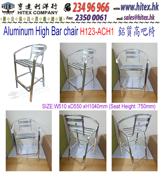 aluminum-chair-h123-ach1.jpg