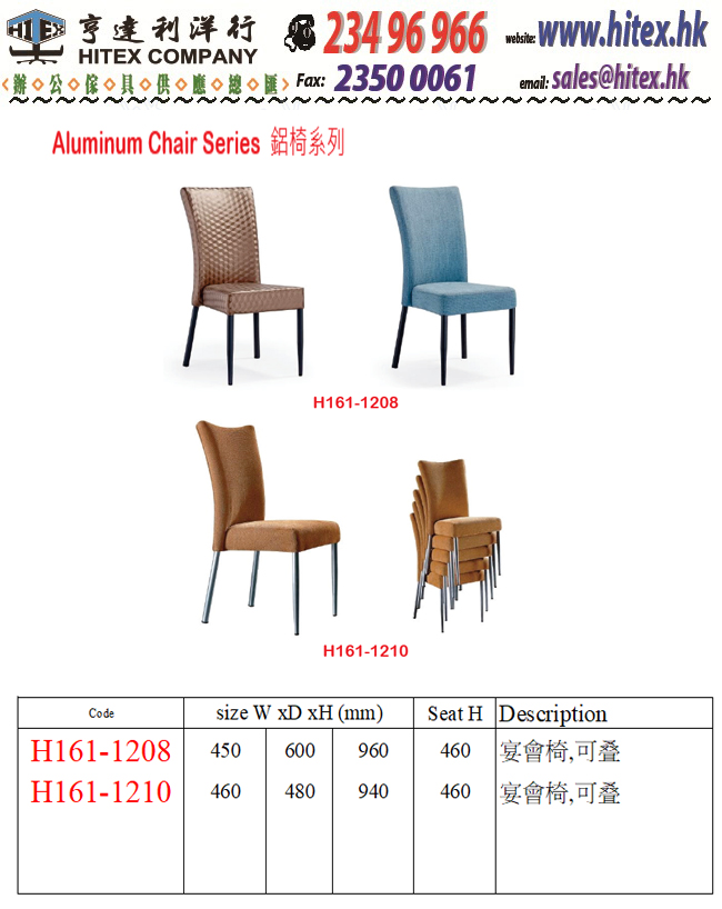 aluminum-chair-h161-1208.jpg