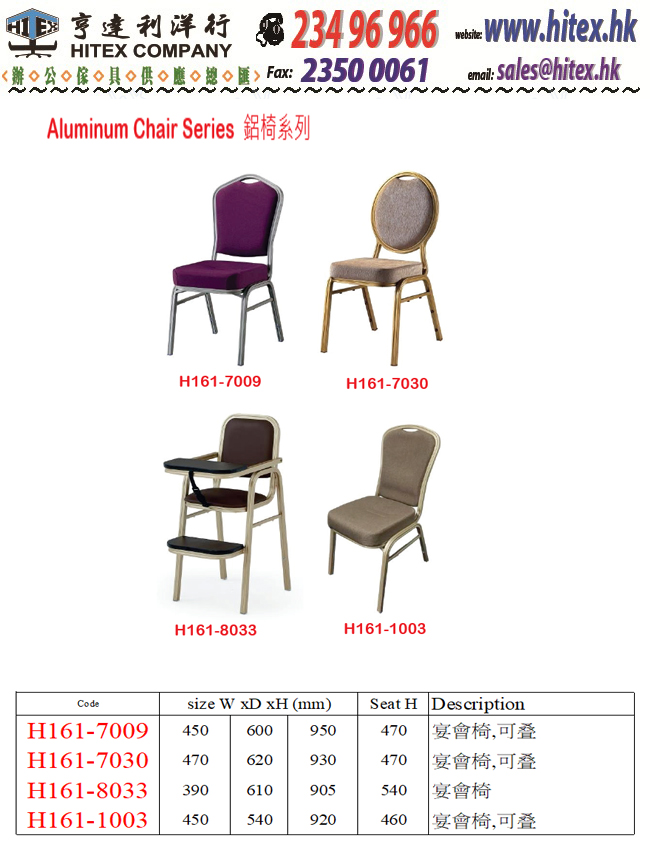 aluminum-chair-h161-7009.jpg
