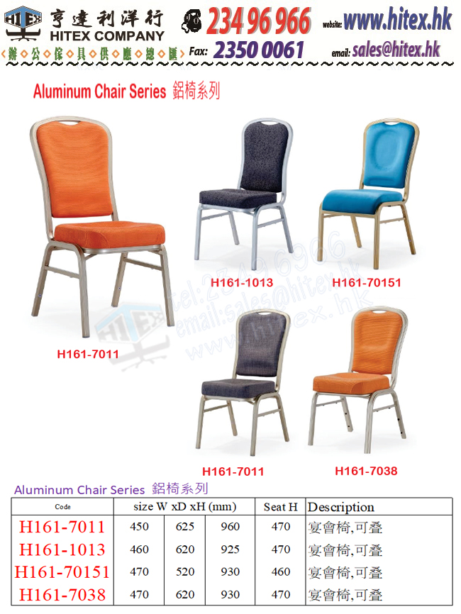 aluminum-chair-h161-7011.jpg