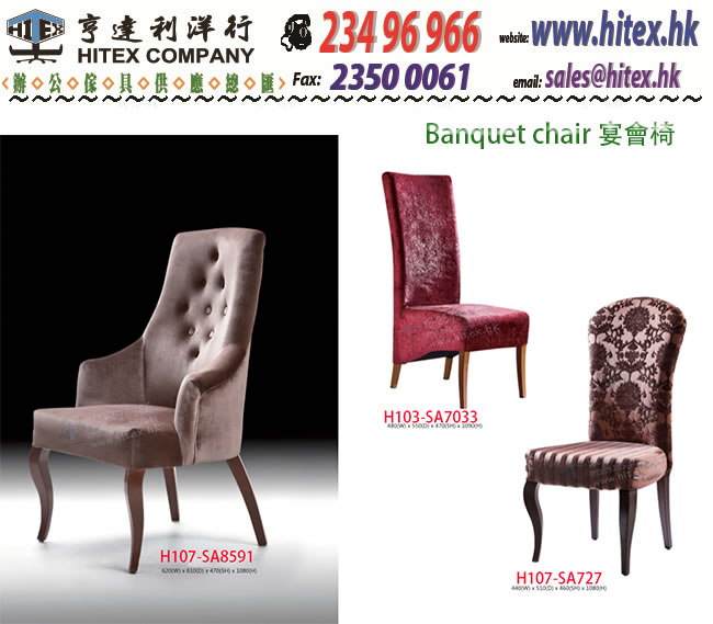 banquet-chair-h107-sa727.jpg