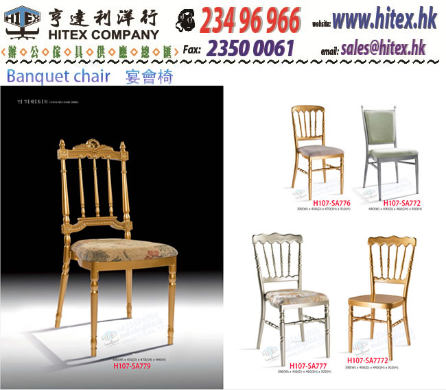 banquet-chair-h107-sa776.jpg