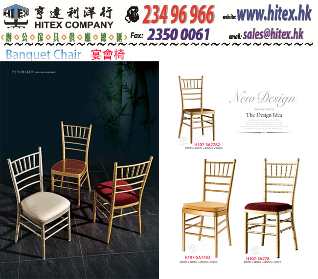 banquet-chair-h107-sa778.jpg