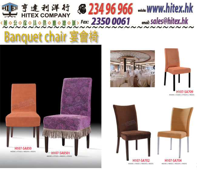 banquet-chair-h107-sa850.jpg