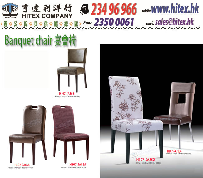 banquet-chair-h107-sa856.jpg