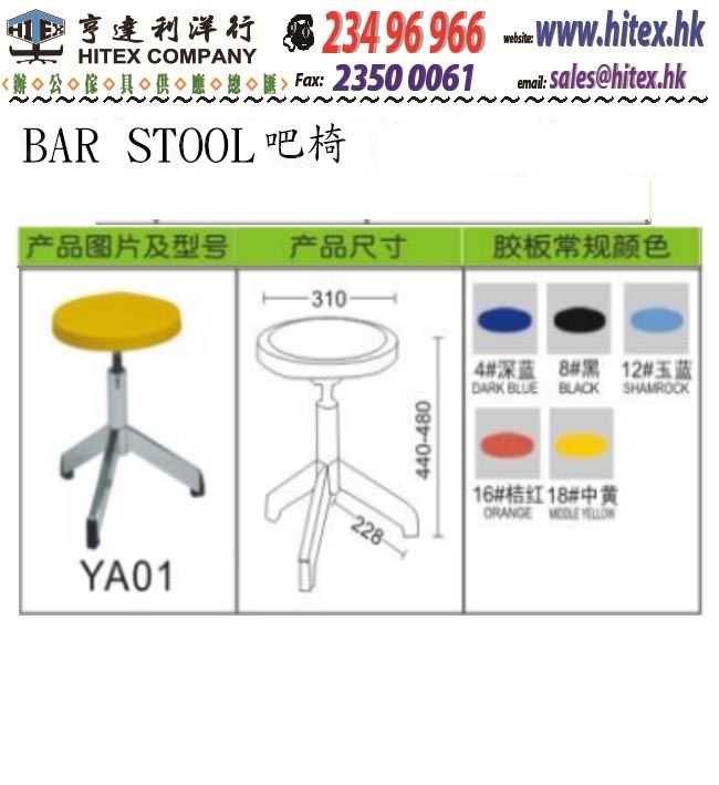 bar-stool-h1-ya01.jpg