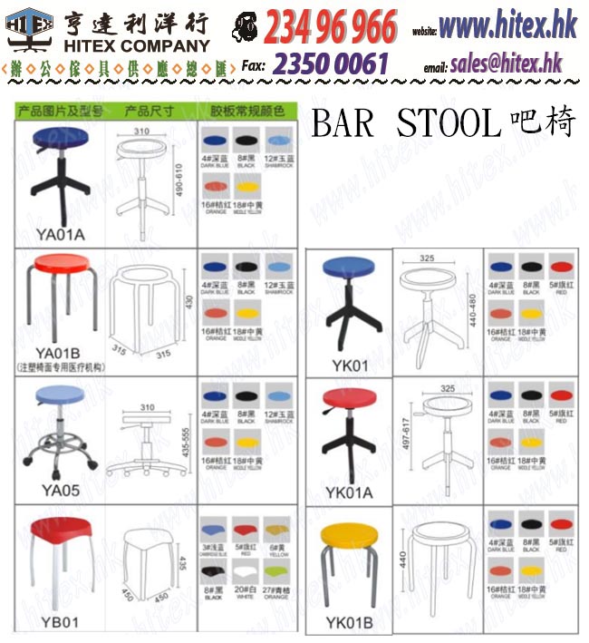 bar-stool-h1-ya01a.jpg
