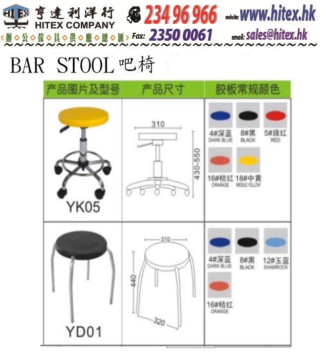 bar-stool-h1-yk05.jpg