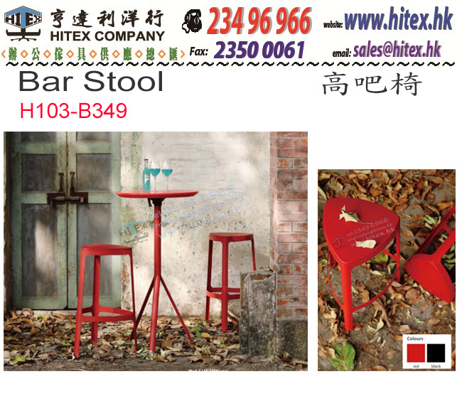 bar-stool-h103-b349.jpg