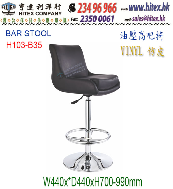 bar-stool-h103-b35.jpg