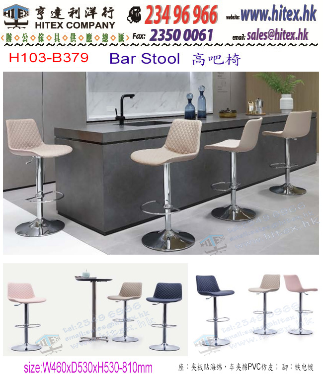 bar-stool-h103-b379.jpg