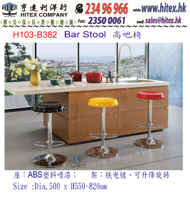 bar-stool-h103-b382.jpg