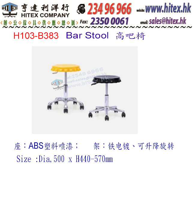 bar-stool-h103-b383.jpg