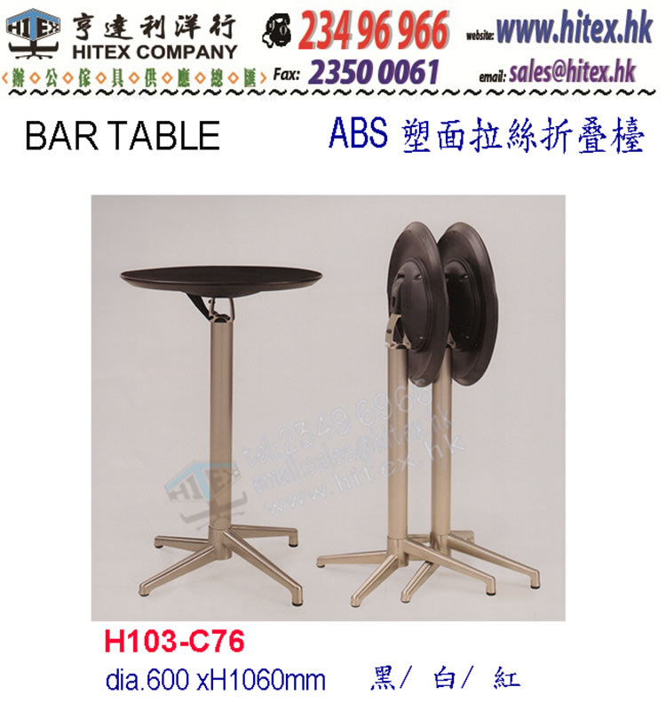 bar-table-h103-c76.jpg