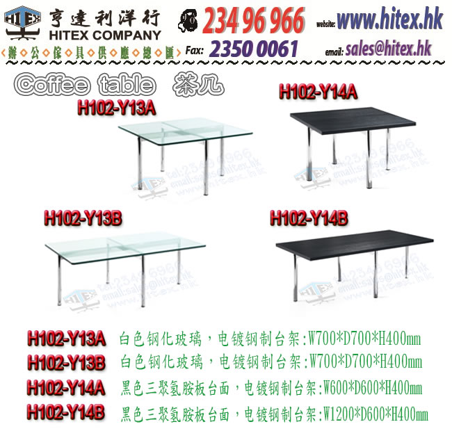 coffee-table-h102-y13y14.jpg