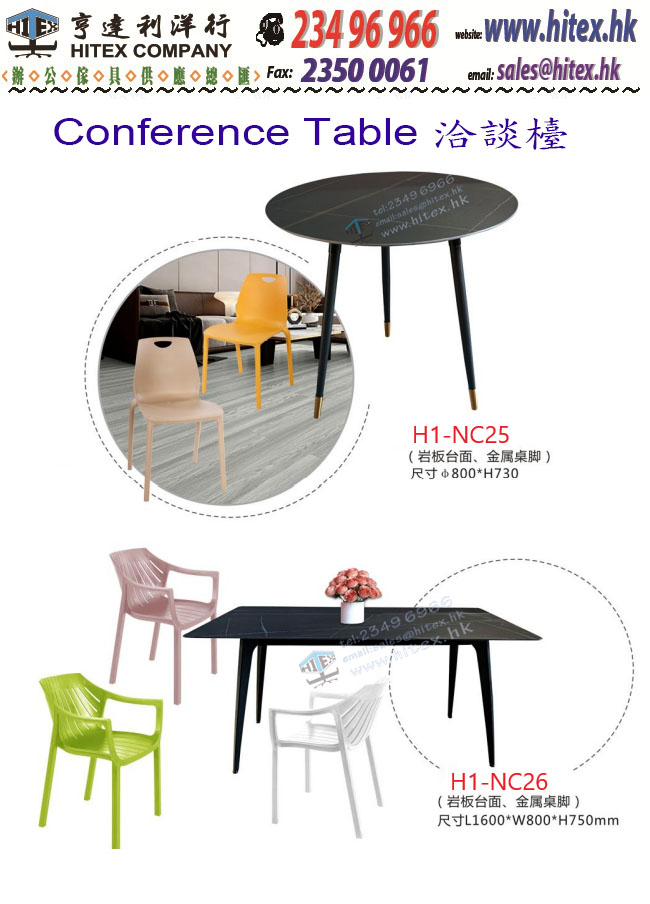 conference-table-h1-nc25.jpg