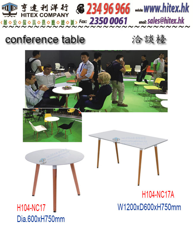 conference-table-h104-nc17.jpg