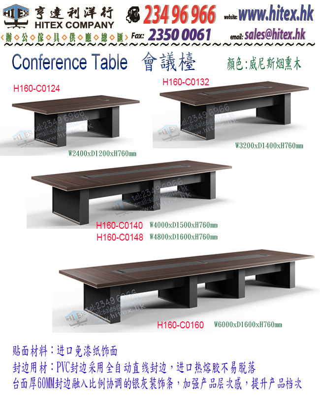 conference-table-h160-c0124.jpg