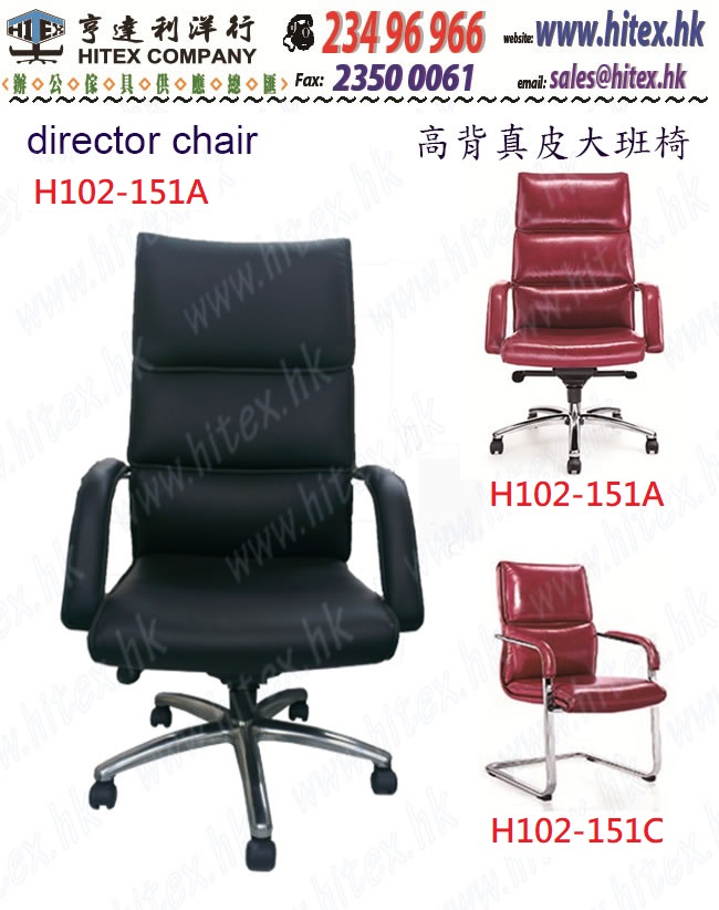 director-chair-h102-151a.jpg