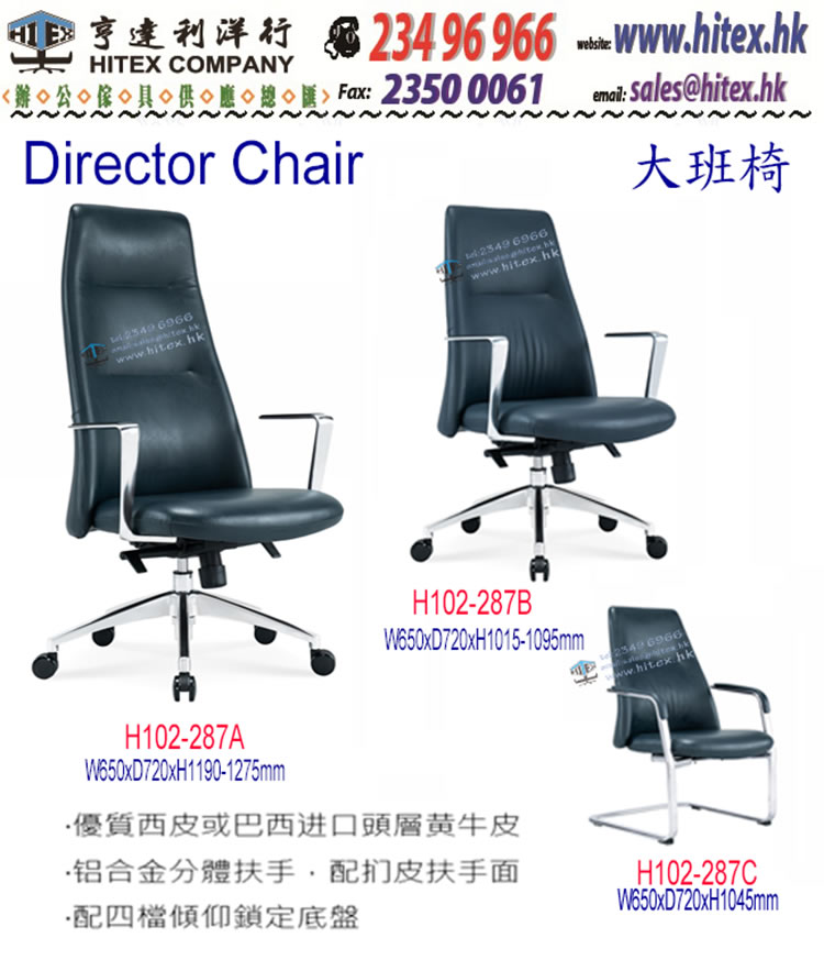 director-chair-h102-287.jpg