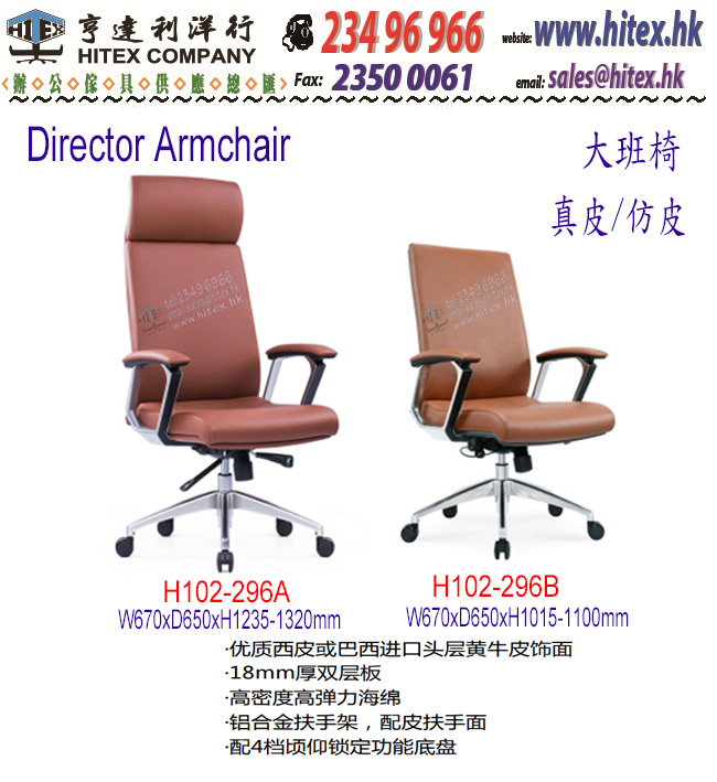 director-chair-h102-296.jpg