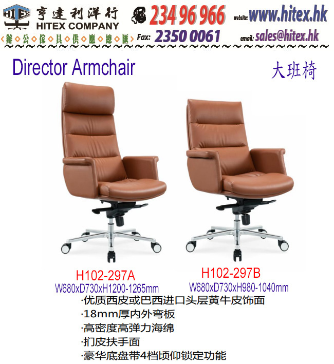 director-chair-h102-297-2.jpg